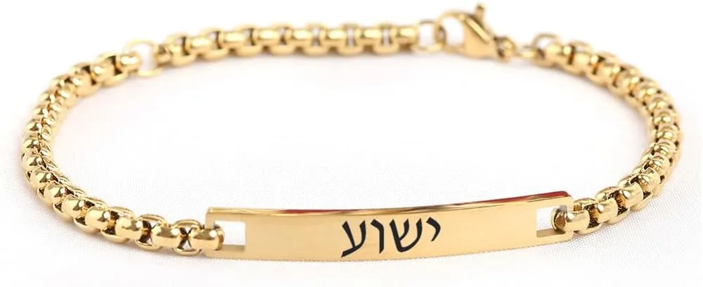 Hebrew Thin Bracelet - Stackable Wristbands Israel Judaica Jewelry Personalized with ID Name of God Amulet Prayer Adjustable Stainless Steel Chain Bracelet, 6.69" or 7.87"