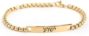 Hebrew Thin Bracelet - Stackable Wristbands Israel Judaica Jewelry Personalized with ID Name of God Amulet Prayer Adjustable Stainless Steel Chain Bracelet, 6.69" or 7.87"