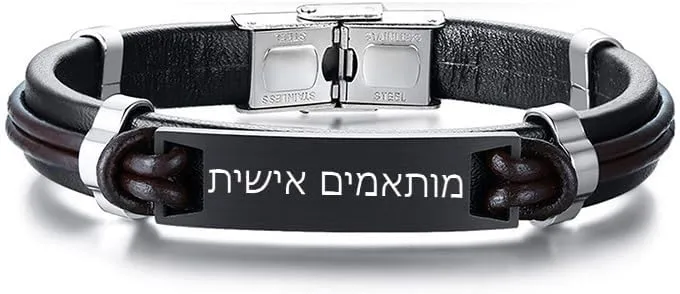 Jewish Prayer Motif Bracelet Leather Wristbands with Stainless Steel Id Free Engraved Strong Motivational/Jewish Jewelry Adjustable Bracelet for Husband Dad Brother
