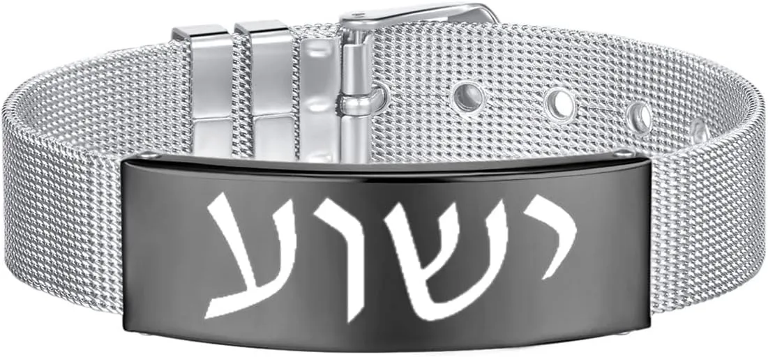 SHNIAN 14MM Mesh Belt Black Titanium Steel Material Jewish Prayer Charm Adjustable Bracelet Modern Blessing Cuff Wristbands Hebrew Engraving - Yeshua