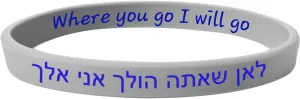 Ultra Thin Hebrew Silicone Wristbands Where You Go I Will Go Inspirational Jewish Prayer Protect Bracelet Motivational Sports Rubber Elastic Wristbands - Width 8mm (Multi Color)
